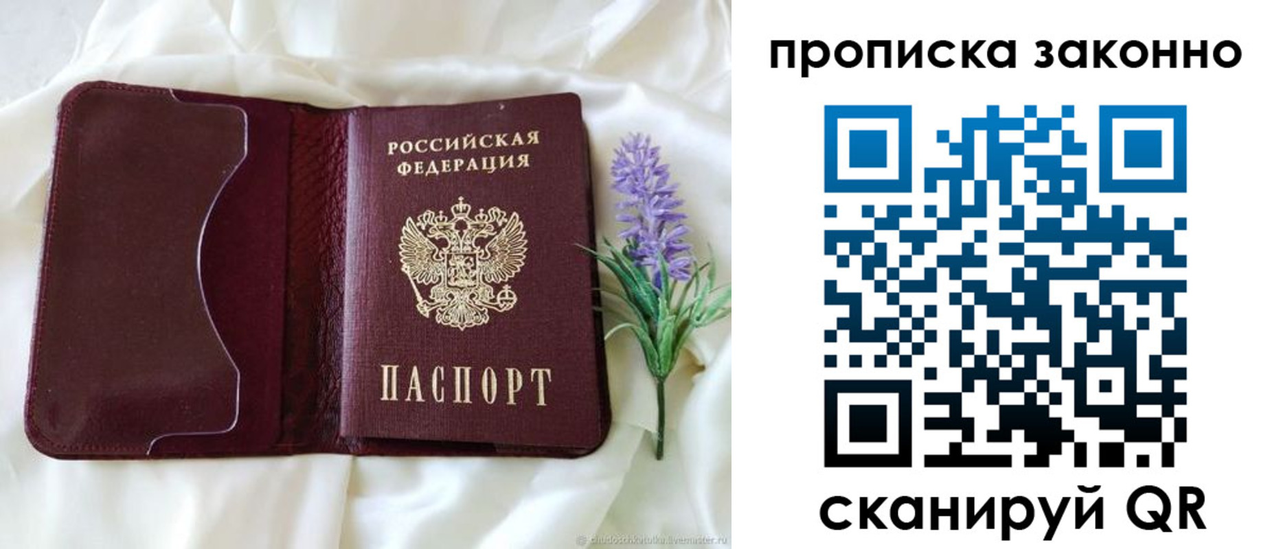 регистрация в Заволжске