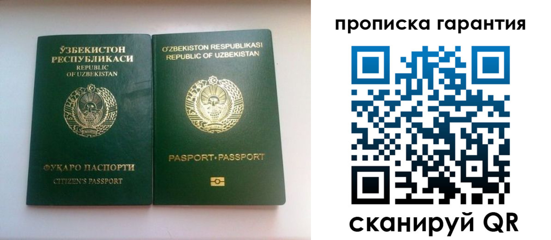 временная регистрация недорого в Заволжске