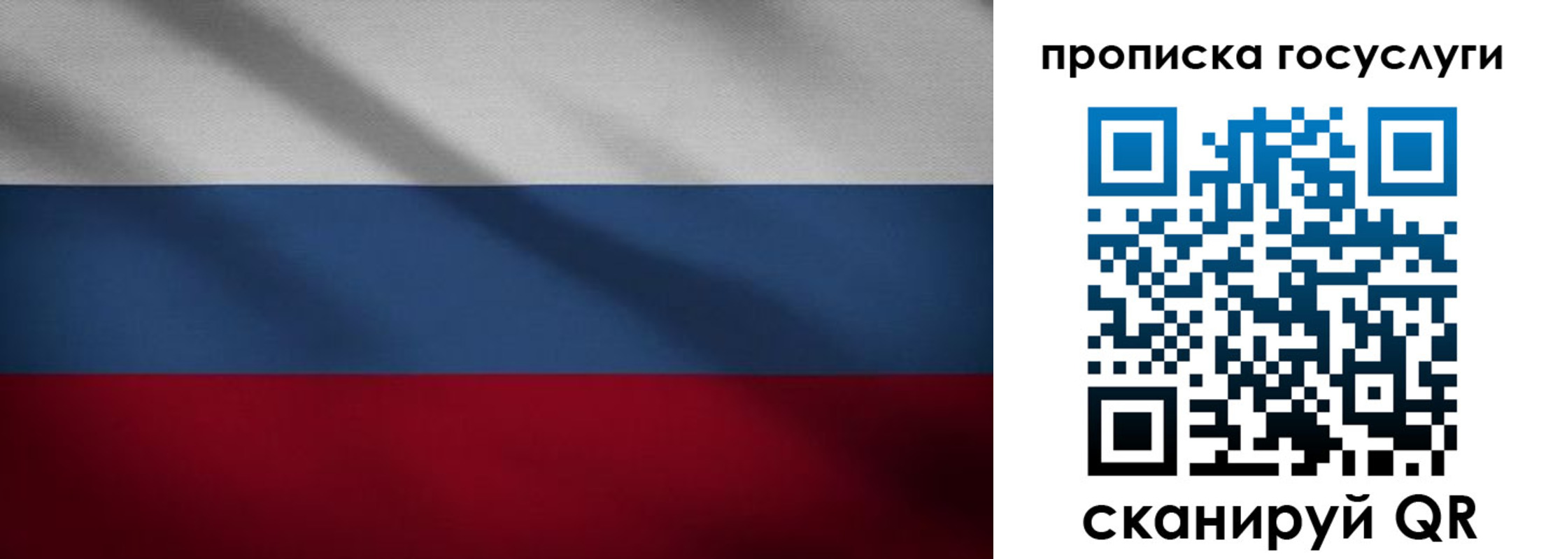 временная регистрация 2025 в Заволжске