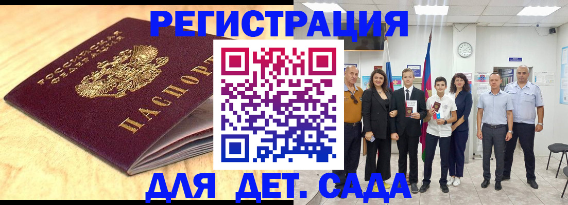 прописка законно в Заволжске