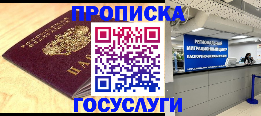 найти адрес прописки в Заволжске