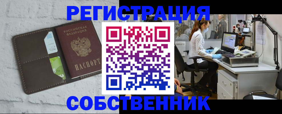 прописка ребенка в Заволжске