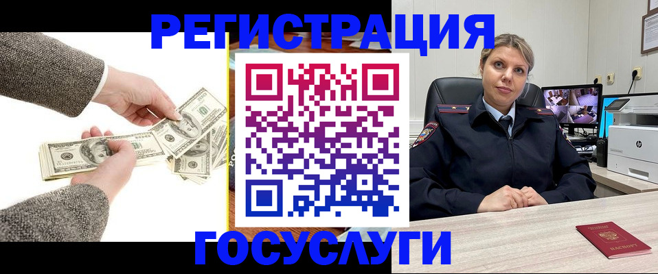 временная регистрация недорого в Заволжске