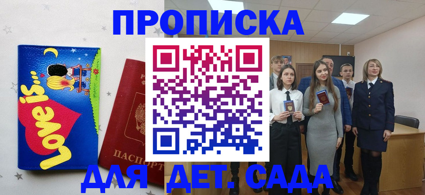 прописка иностранных граждан в Заволжске