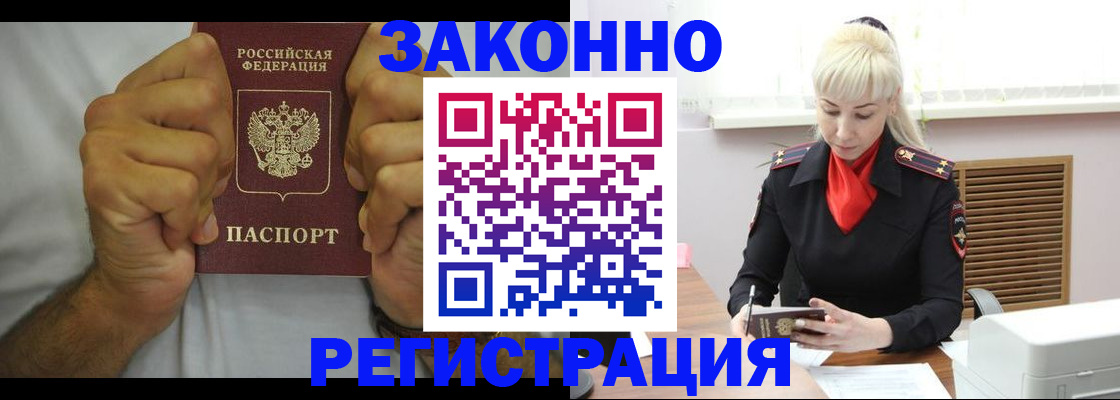 регистрация в Заволжске
