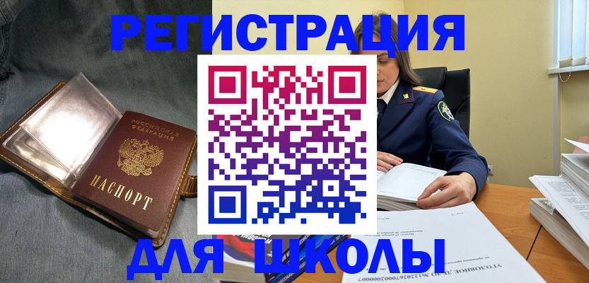 регистрация для дет. сада в Заволжске