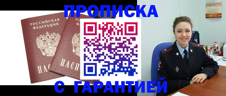 временная регистрация для всех в Заволжске