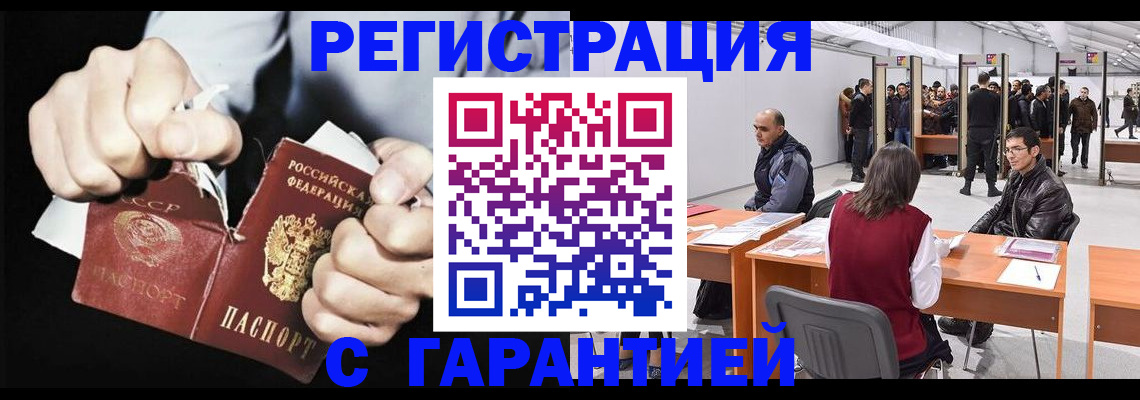 временная регистрация законно в Заволжске