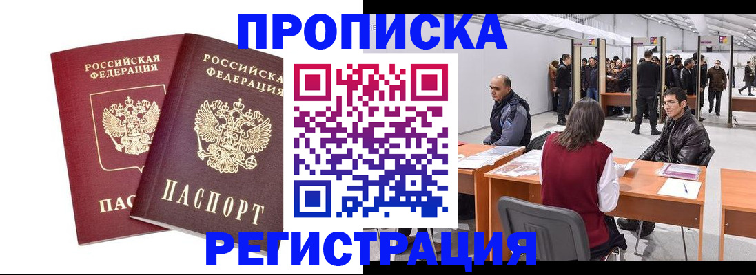 временная регистрация адрес в Заволжске